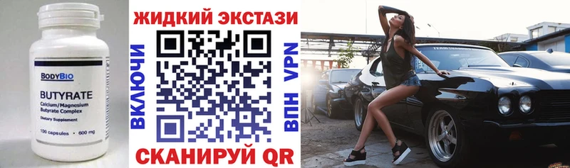 где купить наркоту  Бакал  Бутират Butirat 