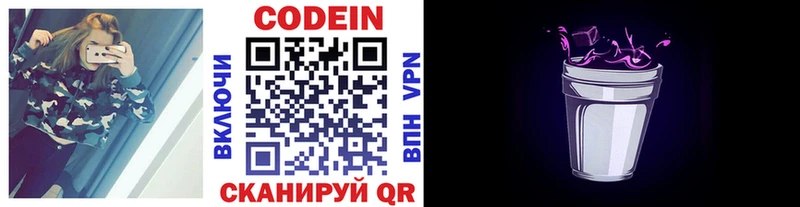 наркошоп  Бакал  Codein Purple Drank 