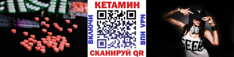 что такое наркотик Бакал КЕТАМИН VHQ