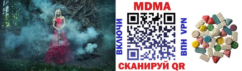 MDMA кристаллы  Бакал 