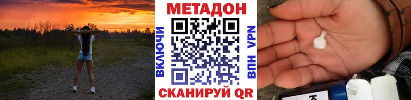 Метадон methadone  где купить наркоту  Бакал 