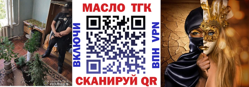 Дистиллят ТГК вейп с тгк omg ССЫЛКА Бакал